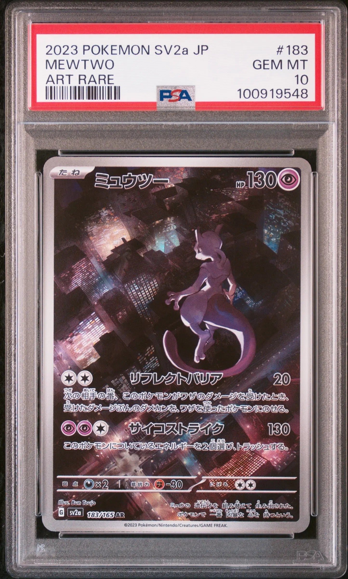 Graded 2023 PKM JP Sv2a Mewtwo #183 Art Rare Trading Card Game PSA 10 Gem Mint Hall of Fame Sports Memorabilia