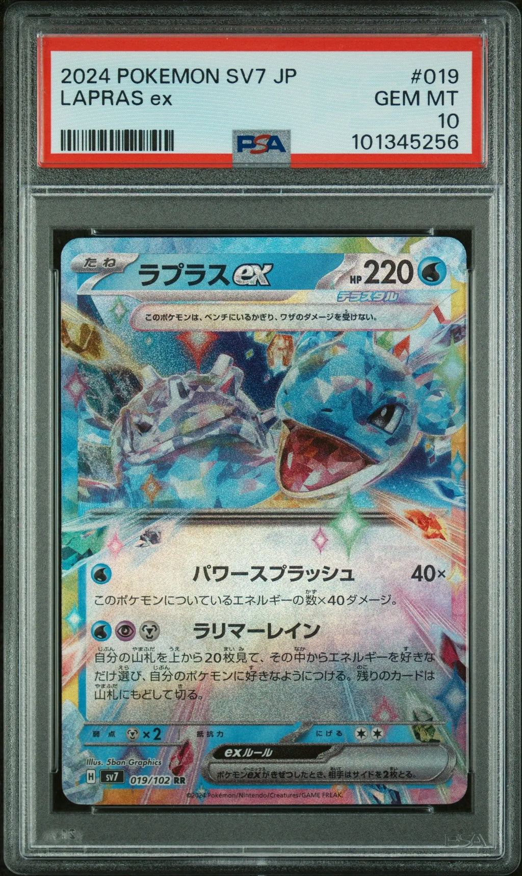 Graded 2024 PKM Japanese Sv7 Lapras Ex #019 Stellar Miracle Trading Card Game PSA 10 Gem Mint Hall of Fame Sports Memorabilia