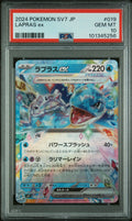 Graded 2024 PKM Japanese Sv7 Lapras Ex #019 Stellar Miracle Trading Card Game PSA 10 Gem Mint Hall of Fame Sports Memorabilia