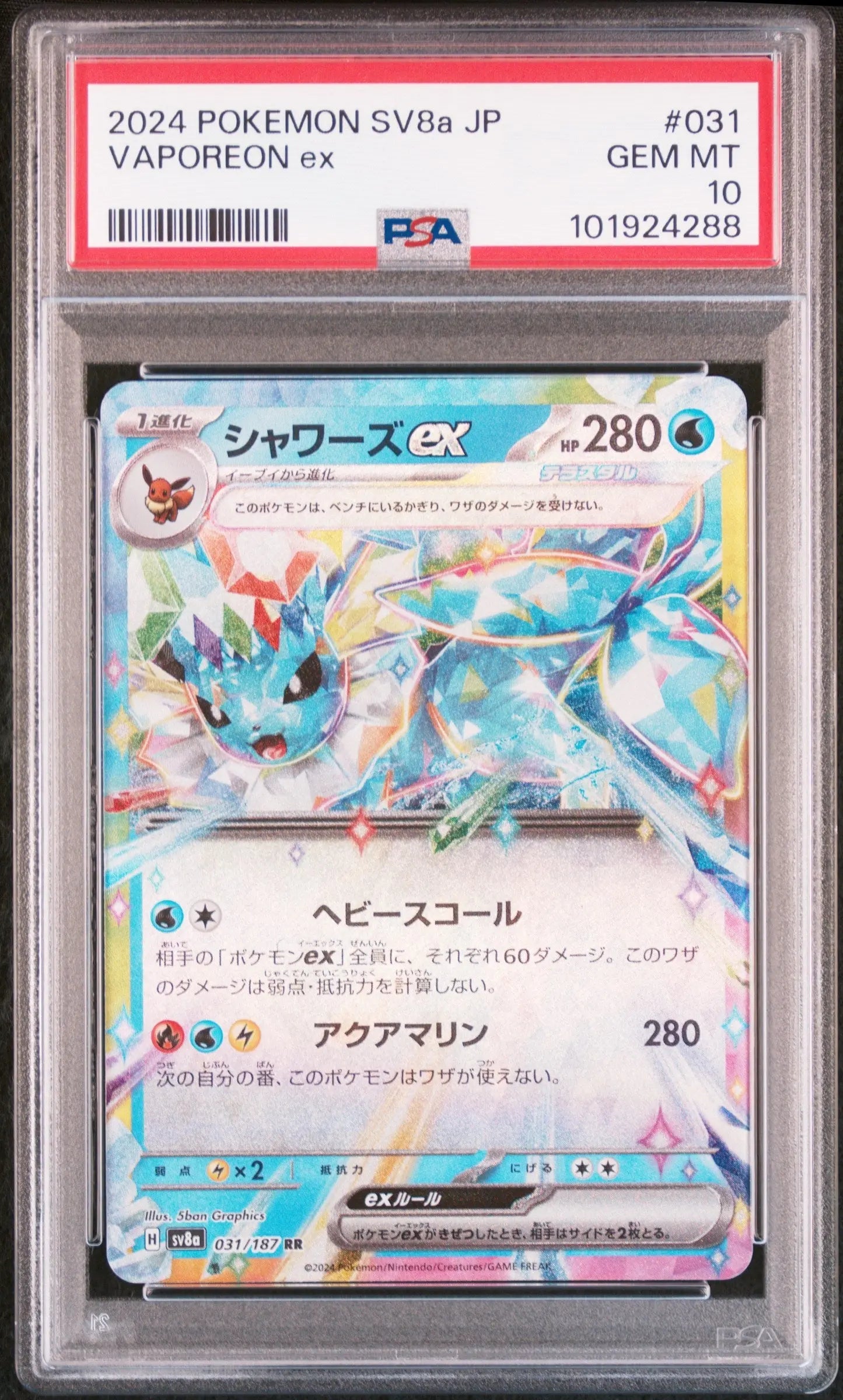 Graded 2024 PKM Japanese Sv8a Vaporeon #031 Ex Terastal Fest Trading Card Game PSA 10 Gem Mint Hall of Fame Sports Memorabilia