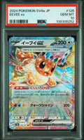 Graded 2024 PKM Japanese Sv8a Eevee Ex #126 Trading Card Game PSA 10 Gem Mint Hall of Fame Sports Memorabilia