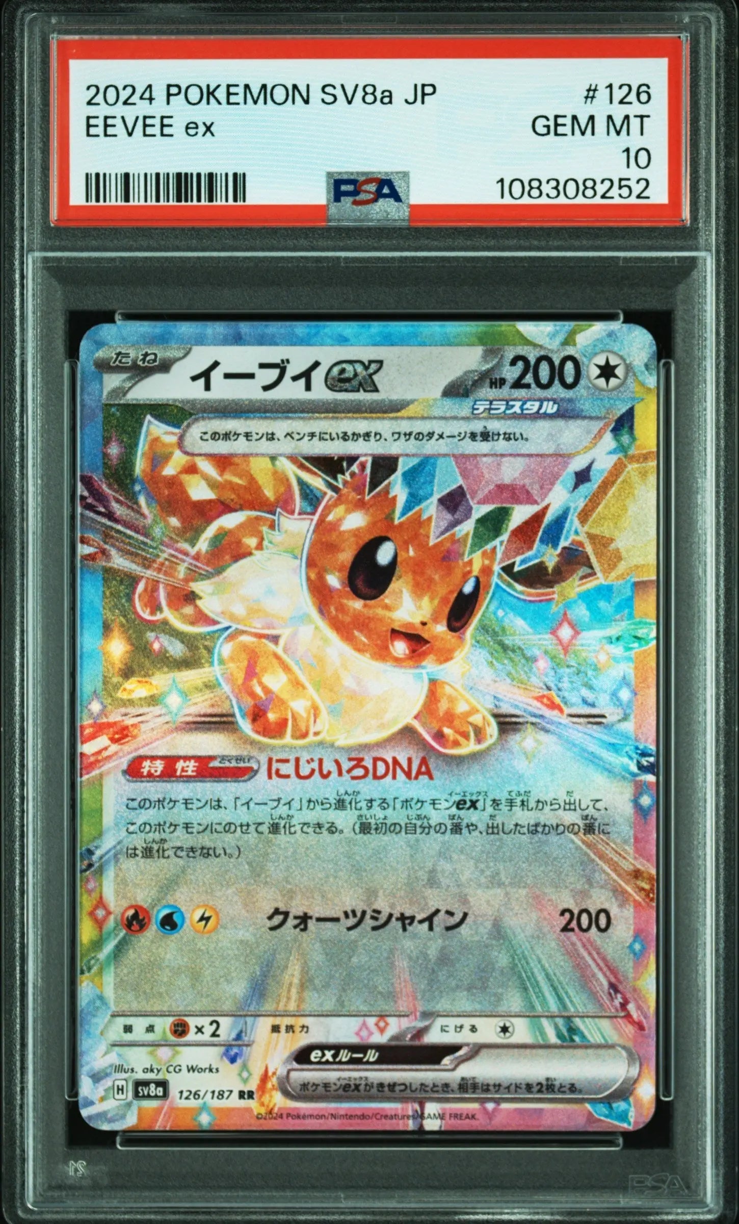 Graded 2024 PKM Japanese Sv8a Eevee Ex #126 Trading Card Game PSA 10 Gem Mint Hall of Fame Sports Memorabilia