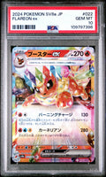 Graded 2024 PKM Japanese Sv8a Flareon Ex #022 Terastal Fest Trading Card Game PSA 10 Gem Mint Hall of Fame Sports Memorabilia