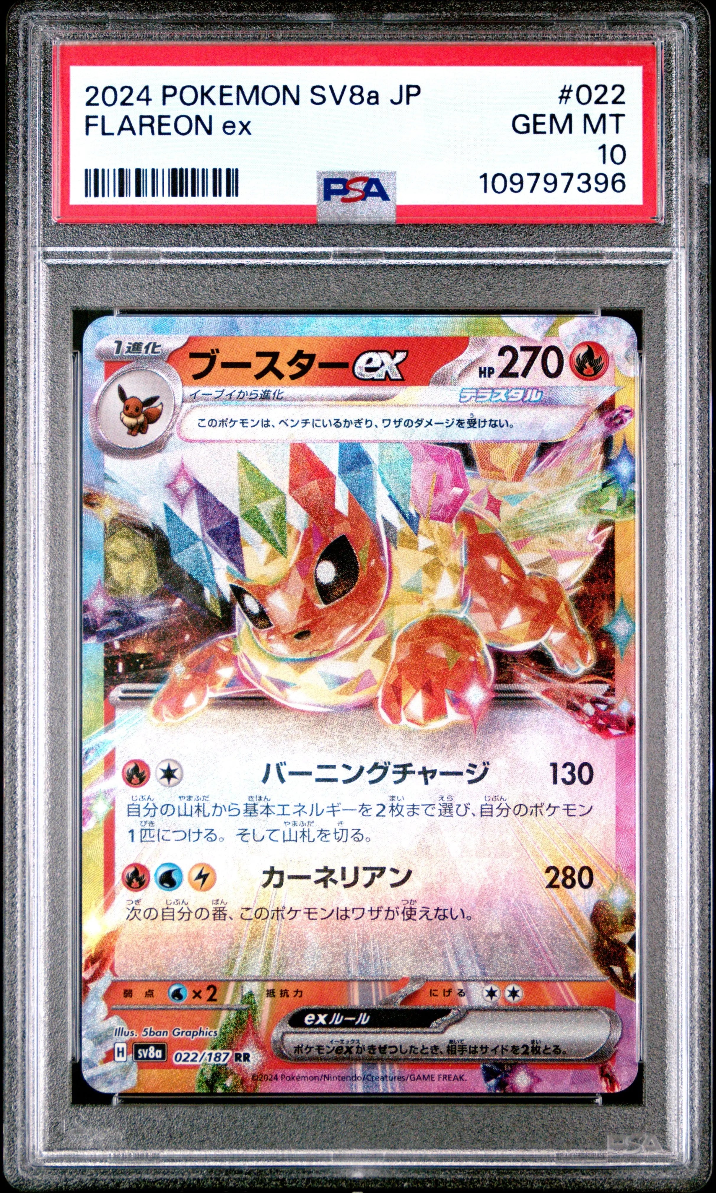 Graded 2024 PKM Japanese Sv8a Flareon Ex #022 Terastal Fest Trading Card Game PSA 10 Gem Mint Hall of Fame Sports Memorabilia