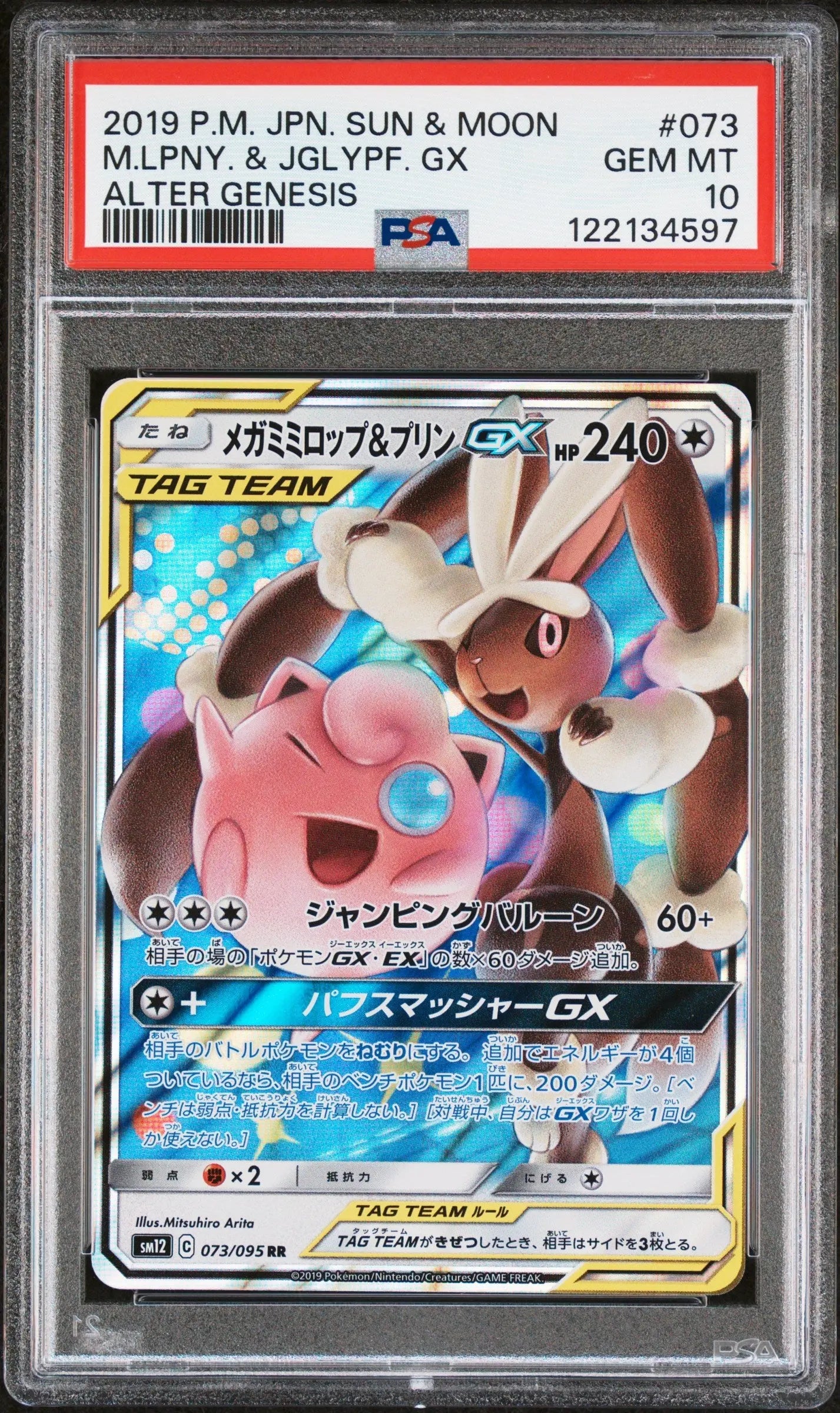 Graded 2019 PKM Sun & Moon Mega Lopunny & Jigglypuff #073 Gx Tag Team Alter Genesis Trading Card Game PSA 10 Gem Mint Hall of Fame Sports Memorabilia