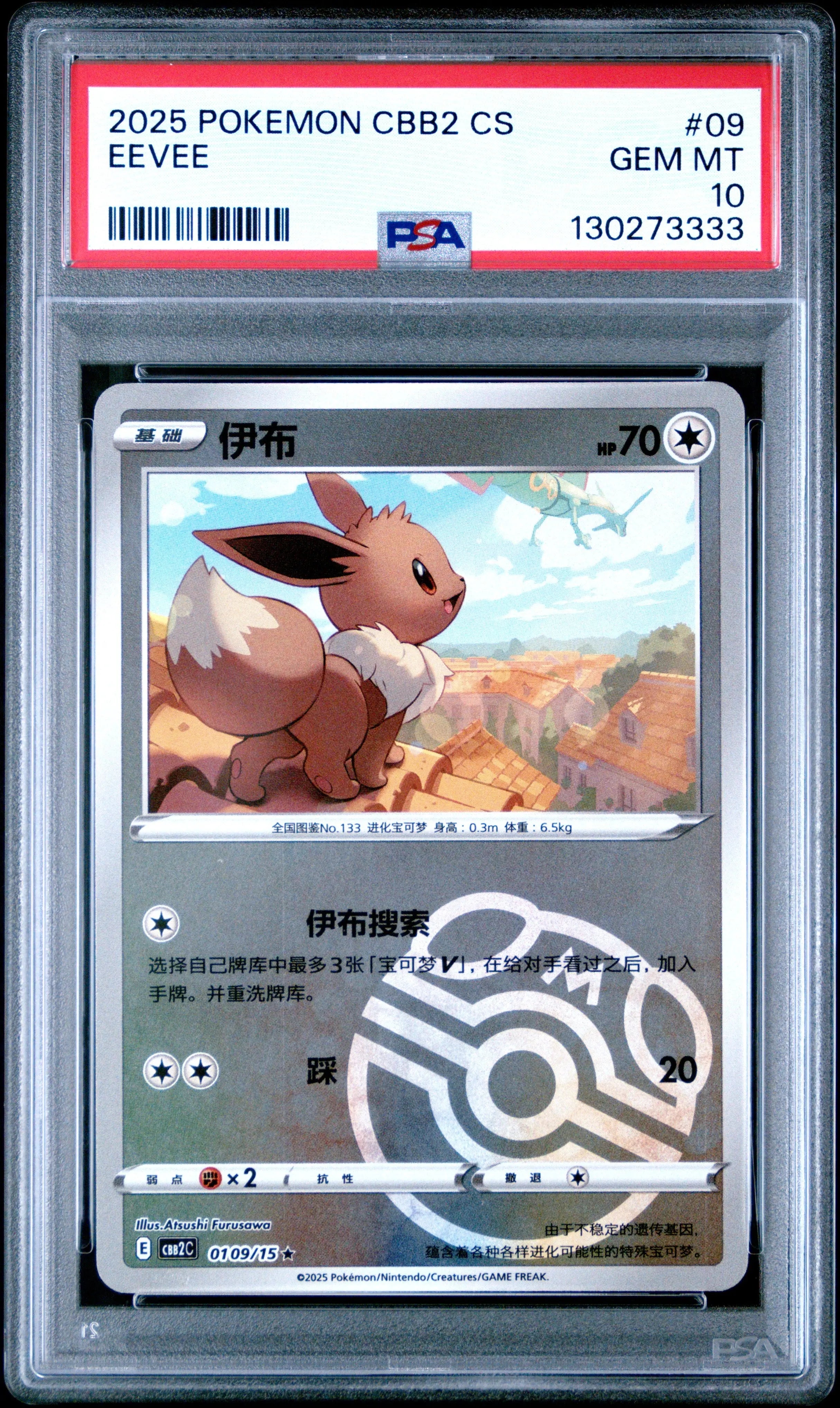 Graded 2025 PKM Simplified Chinese CBB2 CS Eevee #09 C-Gem Pack Vol 2 Trading Card Game PSA 10 Gem Mint Hall of Fame Sports Memorabilia