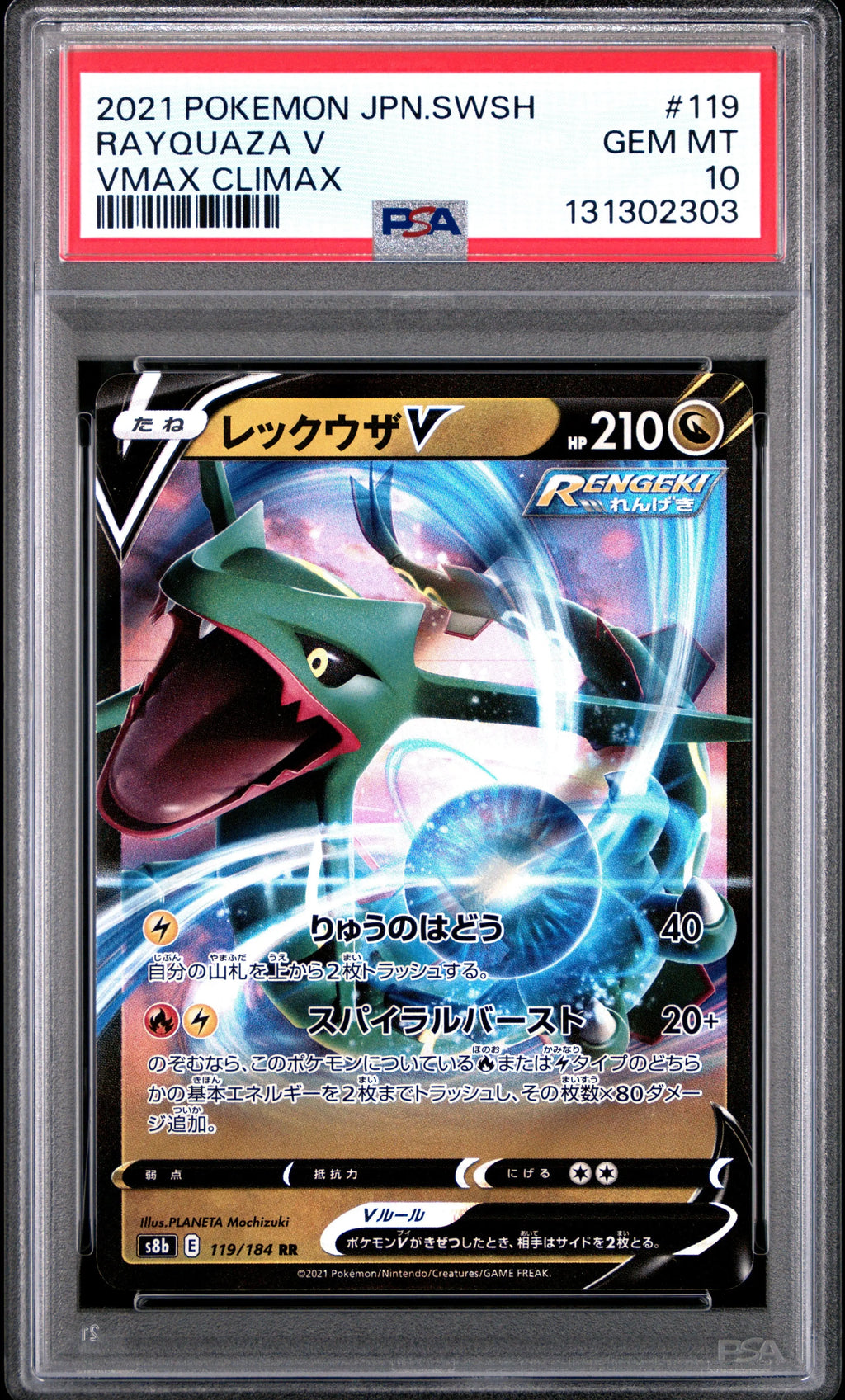 Graded 2021 PKM Japanese Sword & Shield s8b Rayquaza V #119 VMax Climax Trading Card Game PSA 10 Gem Mint Hall of Fame Sports Memorabilia