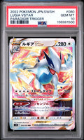 Graded 2022 PKM Sword & Shield Lugia #080 JP VStar Paradigm Trigger Trading Card Game PSA 10 Gem Mint Hall of Fame Sports Memorabilia