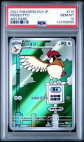Graded 2023 PKM Japanese SV3 Pidgeotto #119 Ruler of the Black Flame Art Rare Trading Card Game PSA 10 Gem Mint Hall of Fame Sports Memorabilia