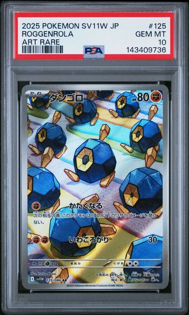 2025 POKEMON JAPANESE SV11W-WHITE FLARE #125 ROGGENROLA ART RARE PSA GEM MT 10 Ralphie's Funhouse