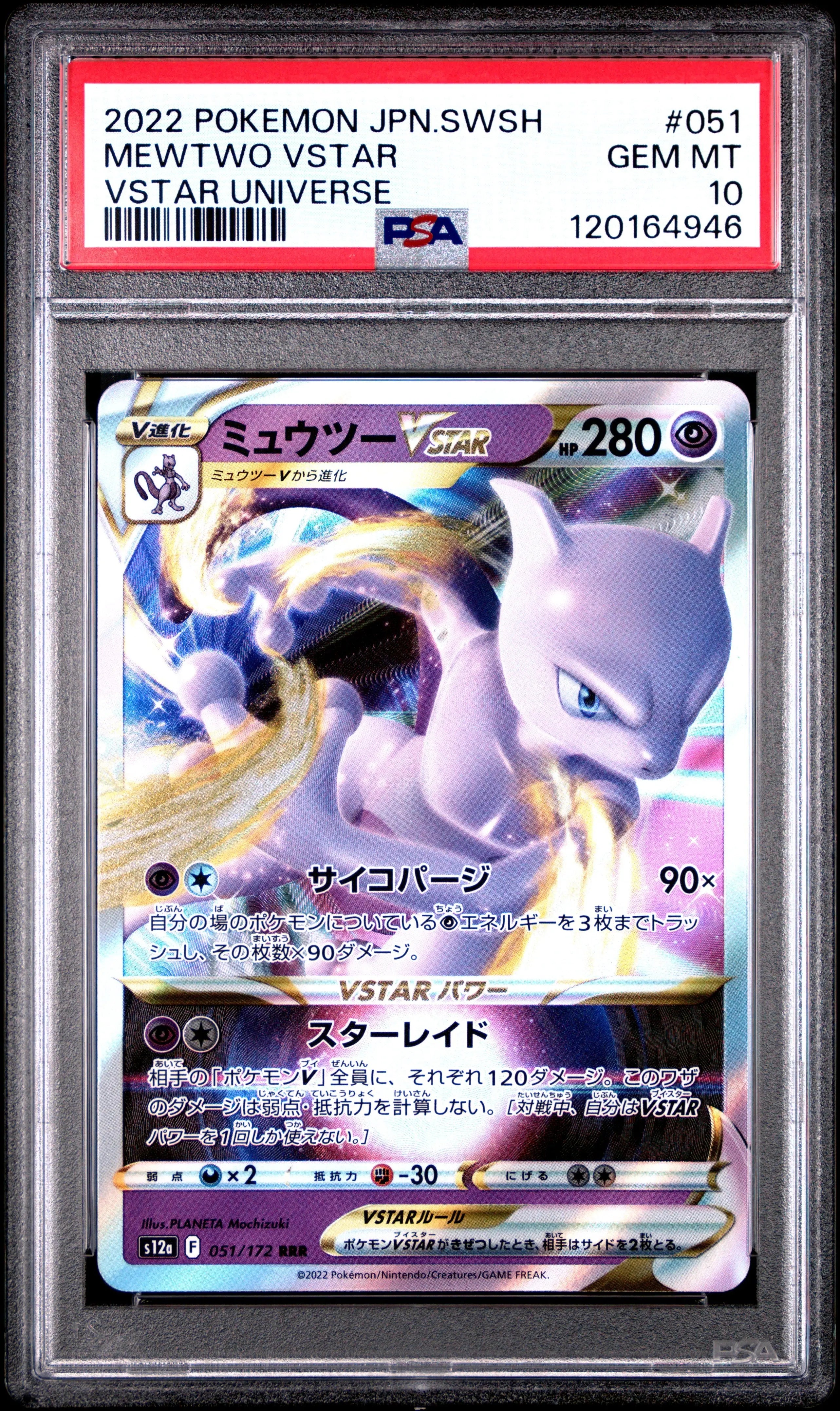 Graded 2022 PKM Japanese Sword & Shield Universe #051 Mewtwo Vstar Universe Trading Card Game PSA 10 Gem Mint Hall of Fame Sports Memorabilia