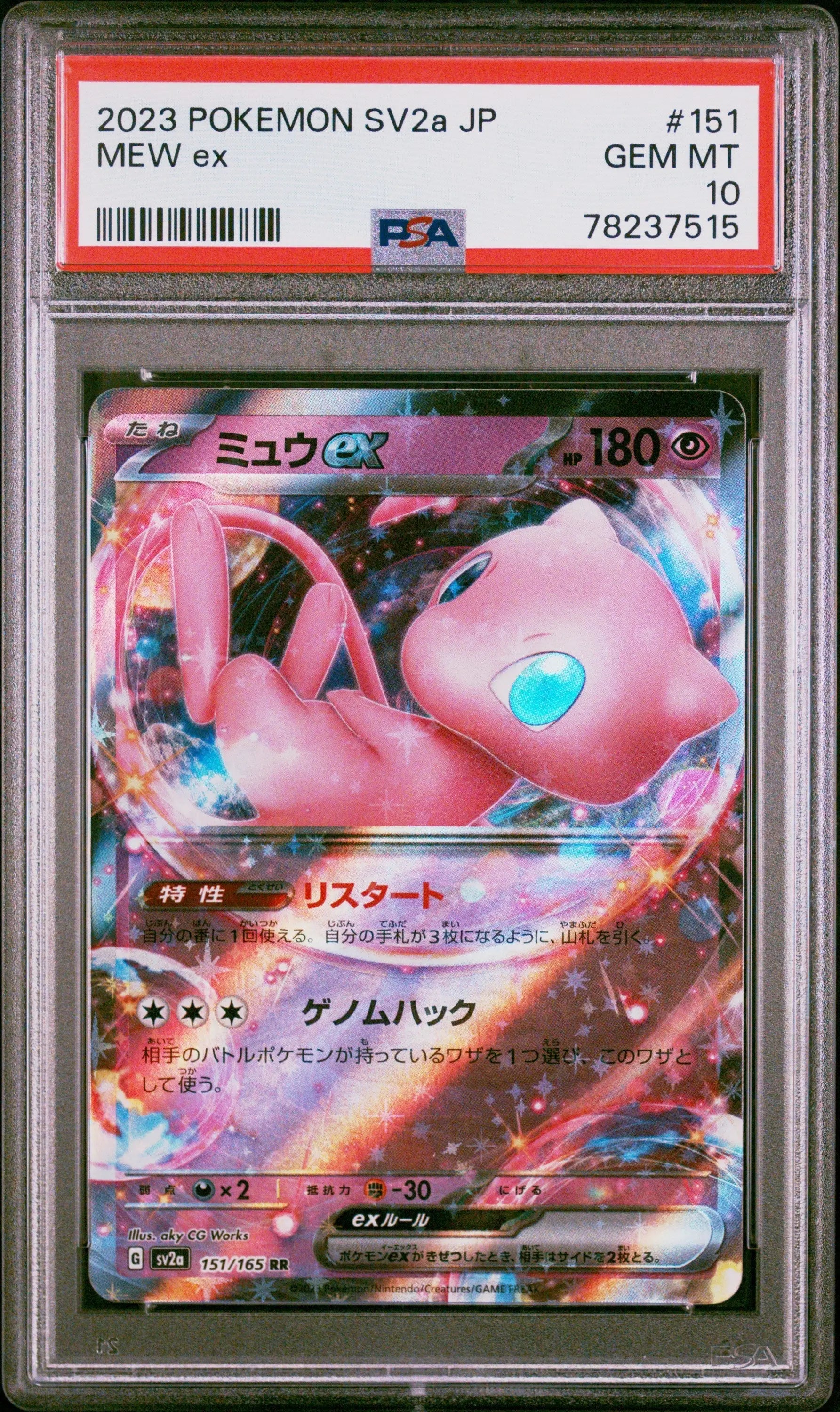 Graded 2023 PKM Japanese Sv2a-PKM 151 #151 Mew Ex Trading Card Game PSA 10 Gem Mint Hall of Fame Sports Memorabilia
