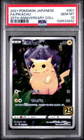 Graded 2021 PKM Japanese 25th Anniversary Collection #001 Fa/Pikachu 25th Anniversary Collection Trading Card Game PSA 10 Gem Mint Hall of Fame Sports Memorabilia