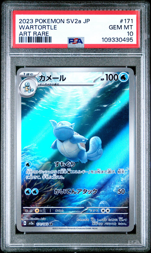 2023 Pokemon Japanese Sv2a-Pokemon 151 Art Rare Wartortle 10 PSA #171 Orb Sports Cards & Collectibles