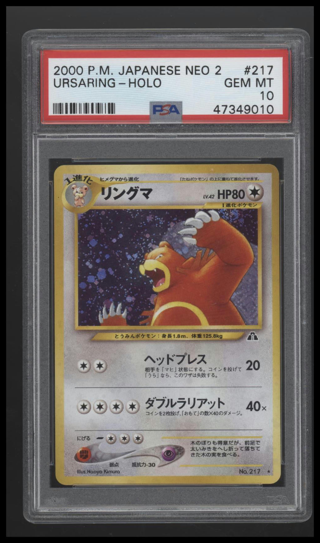 2000 Pokemon Japanese Neo 2 Ursaring-Holo 10 PSA #217 Orb Sports Cards & Collectibles