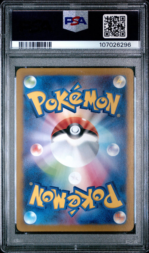 2025 Pokemon Japanese Sv9-Battle Partners Art Rare N'S Reshiram 10 PSA #109 Orb Sports Cards & Collectibles