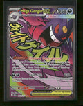 ME: Ascended Heroes Mega Gengar ex #269/217 Orb Sports Cards & Collectibles