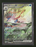 SV08: Surging Sparks Milotic ex #237/191 Orb Sports Cards & Collectibles