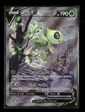 SWSH08: Fusion Strike Celebi V (Alternate Full Art) #245/264 Orb Sports Cards & Collectibles