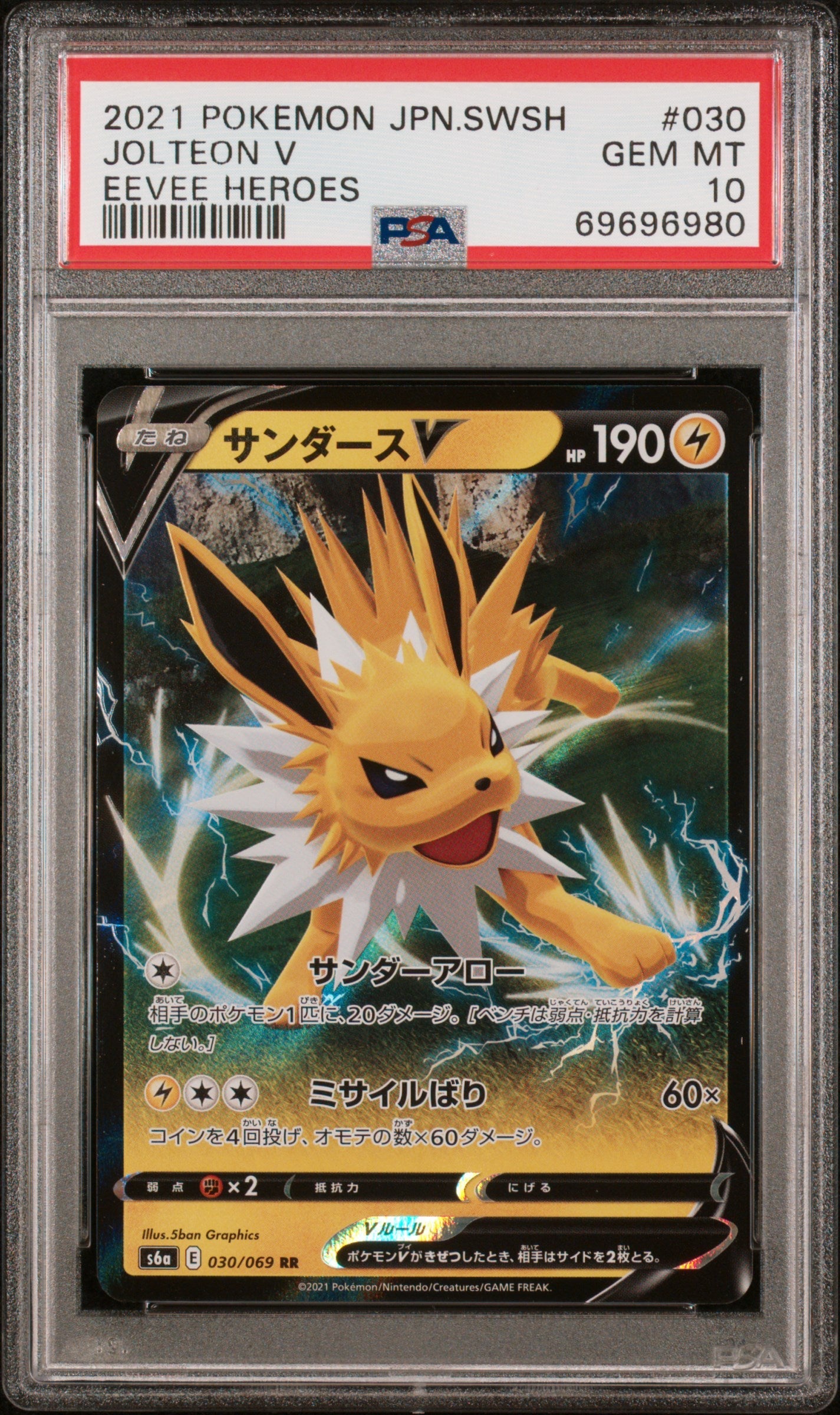 Graded 2021 PKM JP SWSH Jolteon #030 V Trading Card Game PSA 10 Gem Mint Hall of Fame Sports Memorabilia