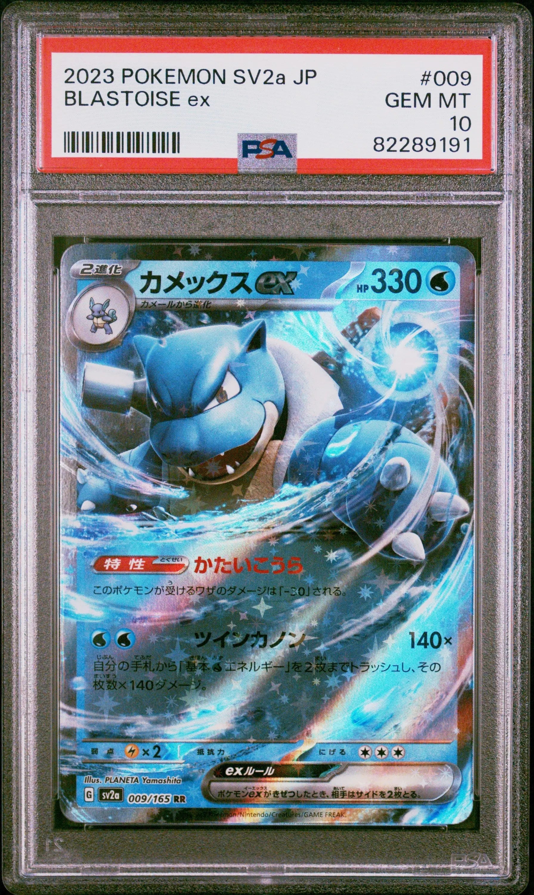 Graded 2023 PKM Japanese Sv2a Blastoise Ex #009 Trading Card Game PSA 10 Gem Mint Hall of Fame Sports Memorabilia