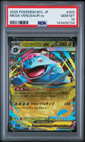 2025 POKEMON JAPANESE M1L-MEGA BRAVE #003 MEGA VENUSAUR ex PSA GEM MT 10 Ralphie's Funhouse