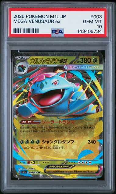 2025 POKEMON JAPANESE M1L-MEGA BRAVE #003 MEGA VENUSAUR ex PSA GEM MT 10 Ralphie's Funhouse