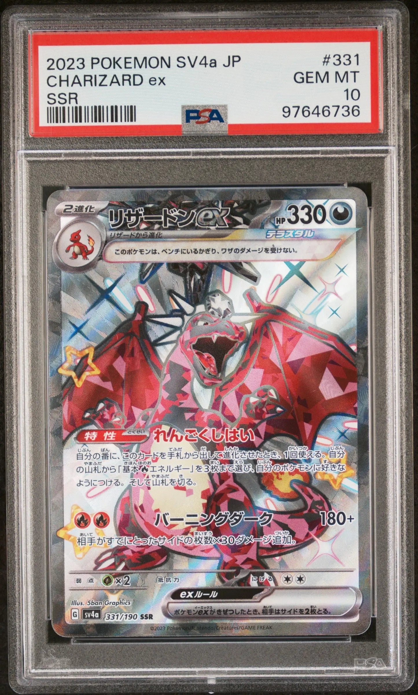 Graded 2023 PKM Japanese SV4a Charizard #331 Ex SSR Shiny Treasure Trading Card Game PSA 10 Gem Mint Hall of Fame Sports Memorabilia