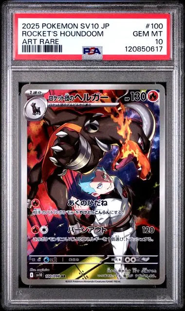 Graded 2025 PKM SV10 Japanese Rocket's Houndoom #100 Art Rare Trading Card Game PSA 10 Gem Mint Hall of Fame Sports Memorabilia
