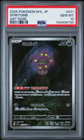 2025 POKEMON JAPANESE M1L-MEGA BRAVE #071 SPIRITOMB ART RARE PSA GEM MT 10 Ralphie's Funhouse